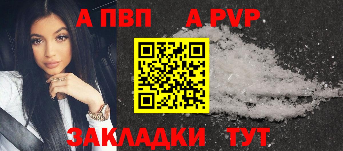 А ПВП СК  Вход с VPN  Полысаево  Alpha-PVP мука  A-PVP Crystall 