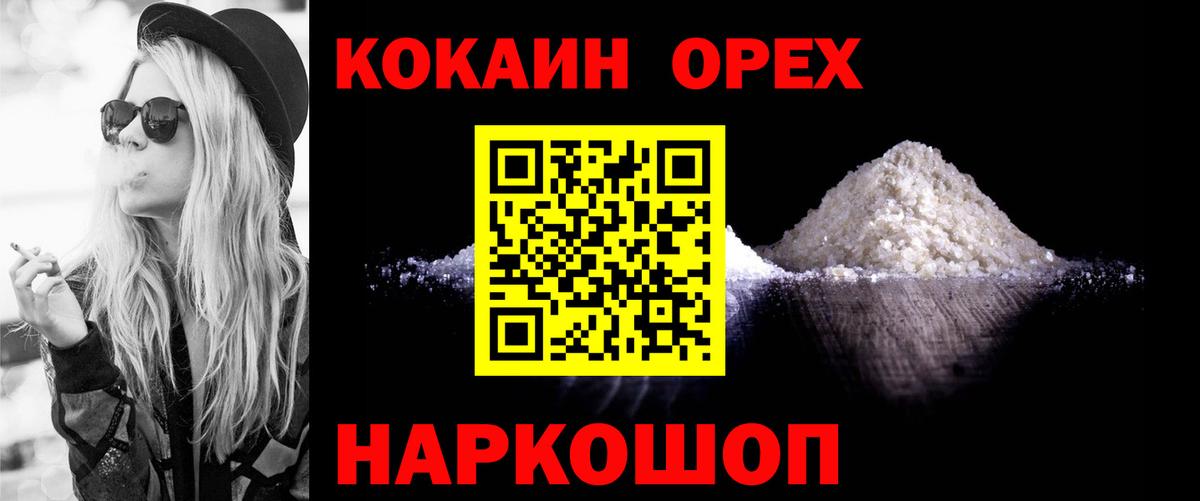 Cocaine 98% Полысаево