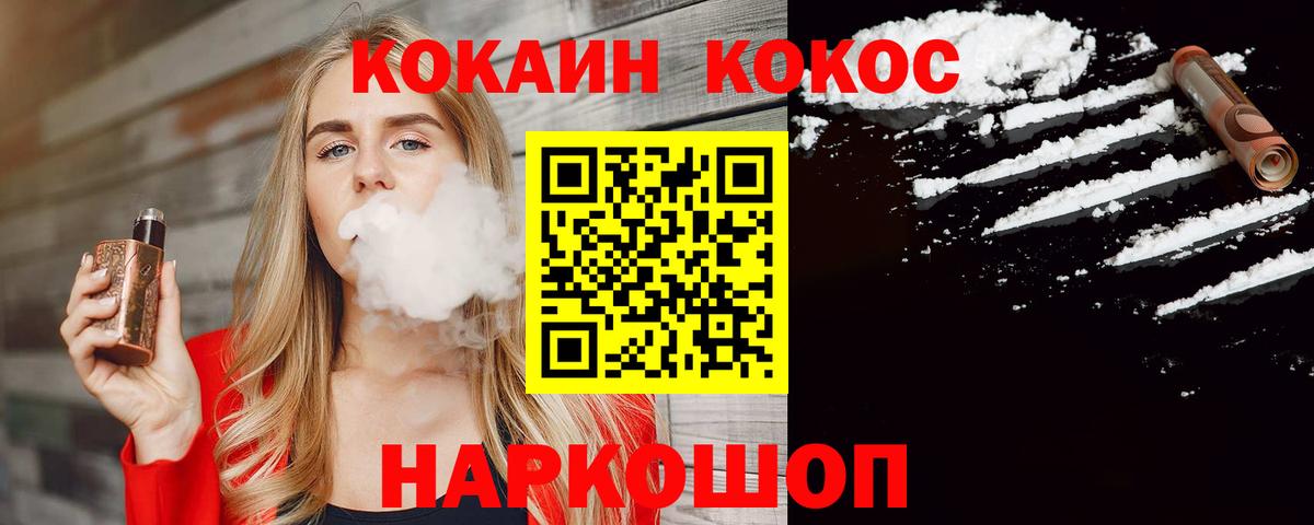 Полысаево  цена наркотик  Вход с VPN  Кокаин 99%  COCAIN 