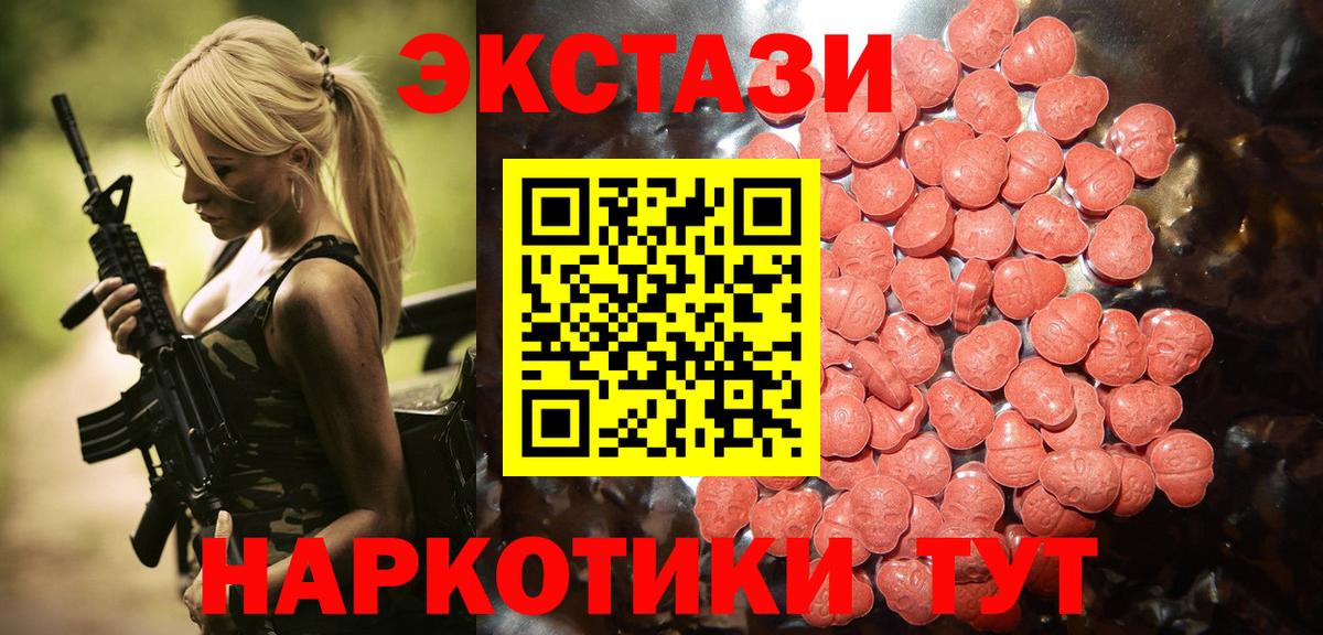 Ecstasy 280мг Полысаево