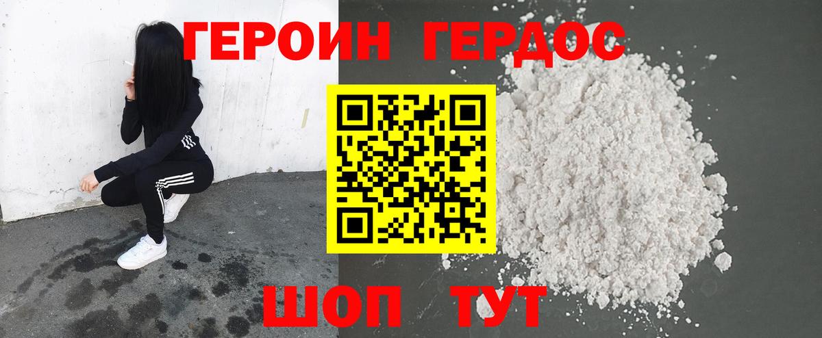 Полысаево  ГЕРОИН гречка  Героин  Вход с VPN 