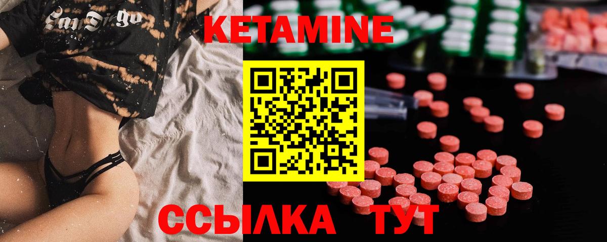 Кетамин VHQ  Вход с VPN  Полысаево  Кетамин VHQ 