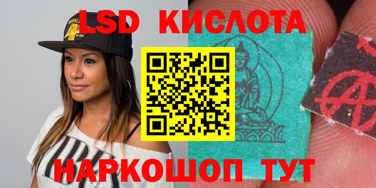 LSD-25 экстази  Вход с VPN  Полысаево  LSD-25 экстази ecstasy  ЛСД экстази ecstasy 