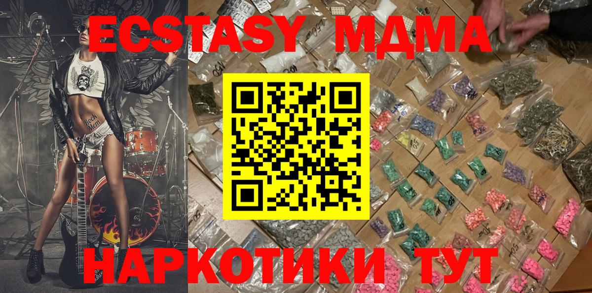 Полысаево  МДМА crystal  Вход с VPN 
