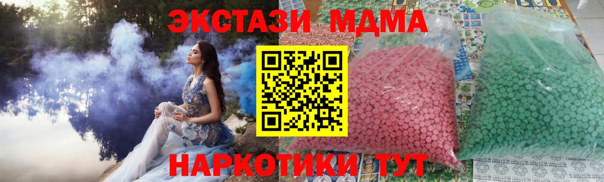 МДМА Molly Полысаево