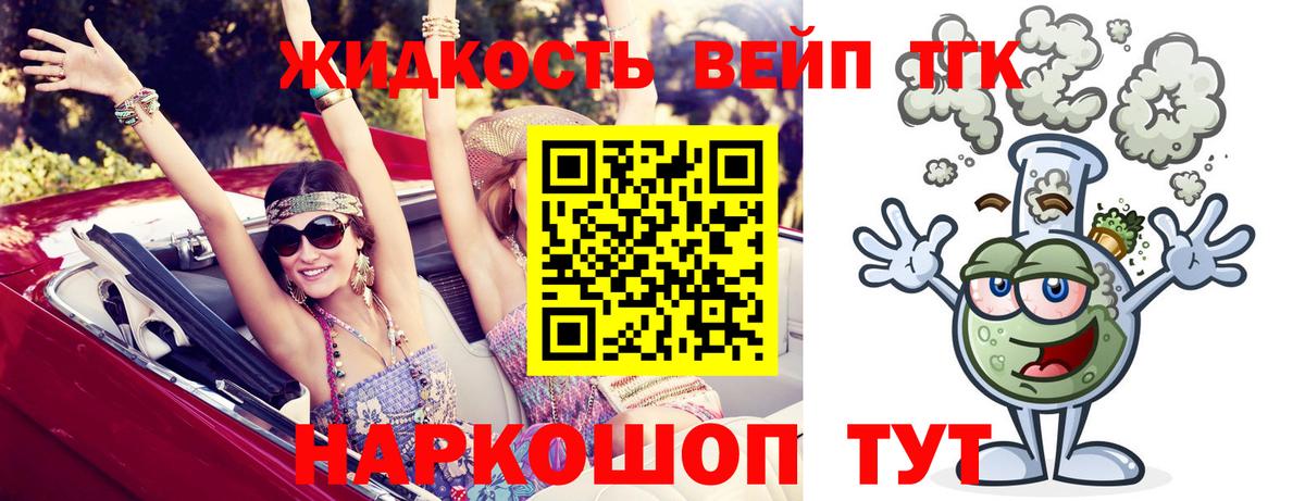 Полысаево  как найти закладки  Дистиллят ТГК жижа  Вход с VPN  Дистиллят ТГК вейп 