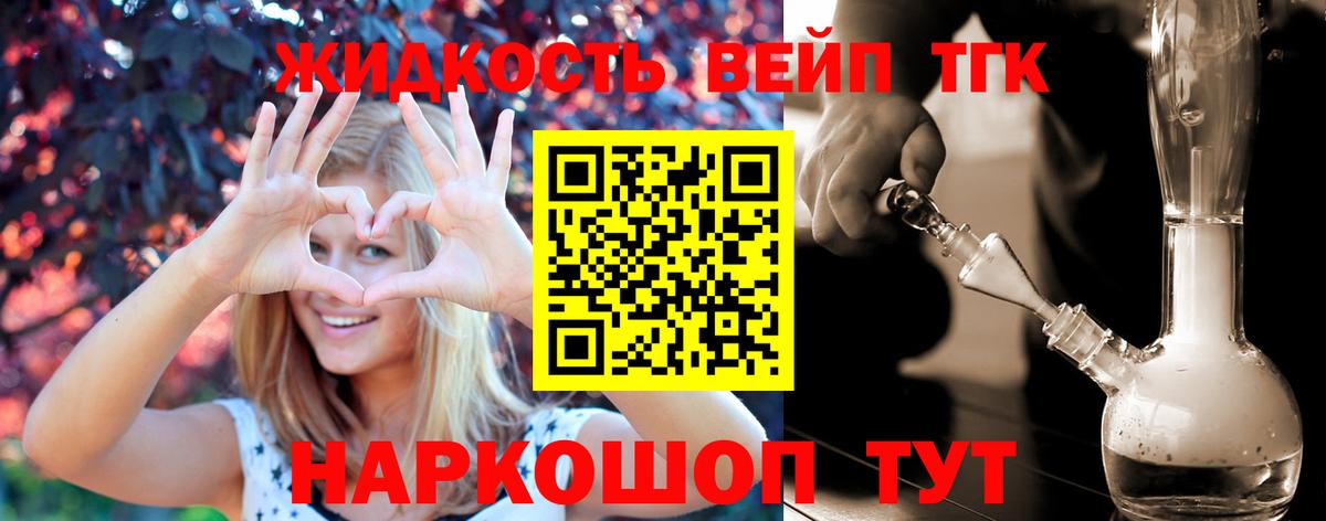 ТГК жижа Полысаево